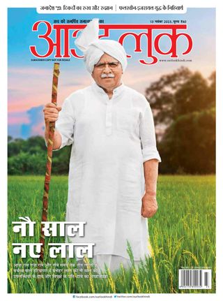 Outlook Hindi